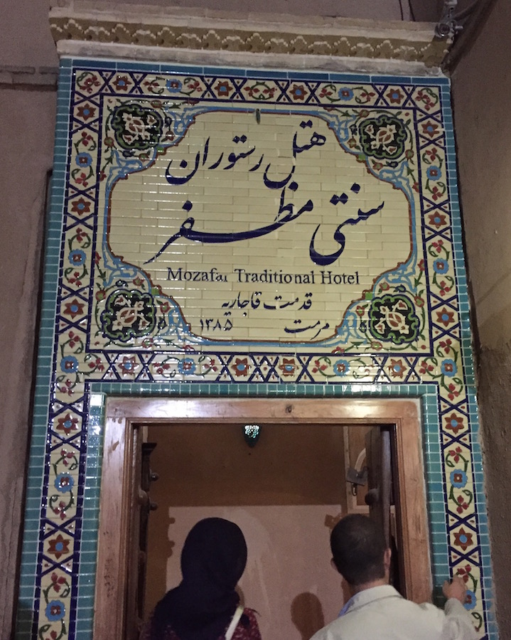 hotel-zhoorkaneh-iran-in-yazd